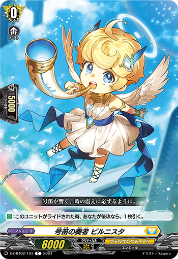 DZ/BT02/103C Whistle Performer, Birnista