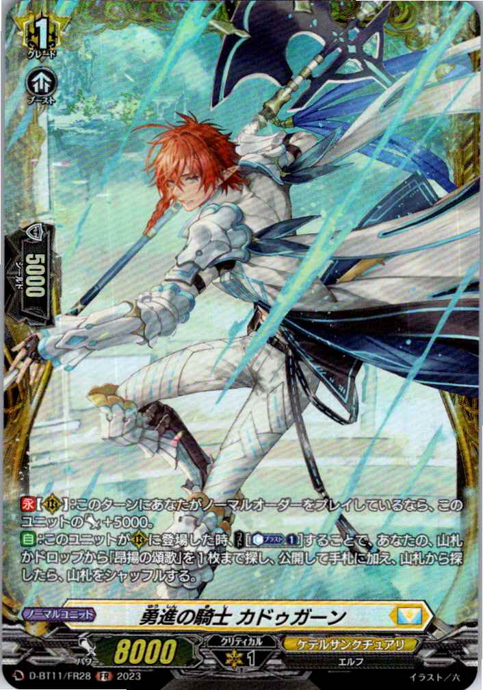 D/BT11/FR28FR Knight of Impetuous Valor, Cadugan