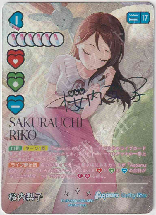 PL!S-bp6-002-SEC 桜内梨子