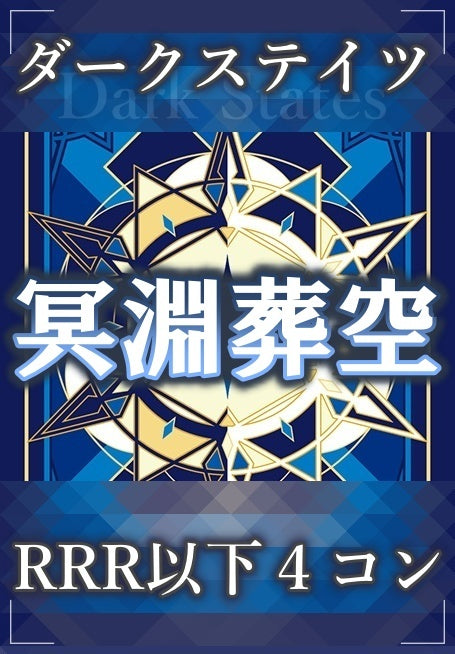 ヴァンガード-4コン – カードホビークルトン