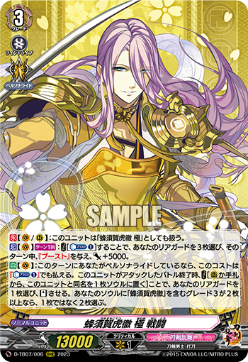 D/TB07/006RRR Hachisuka Kotetsu Kiwame Combat