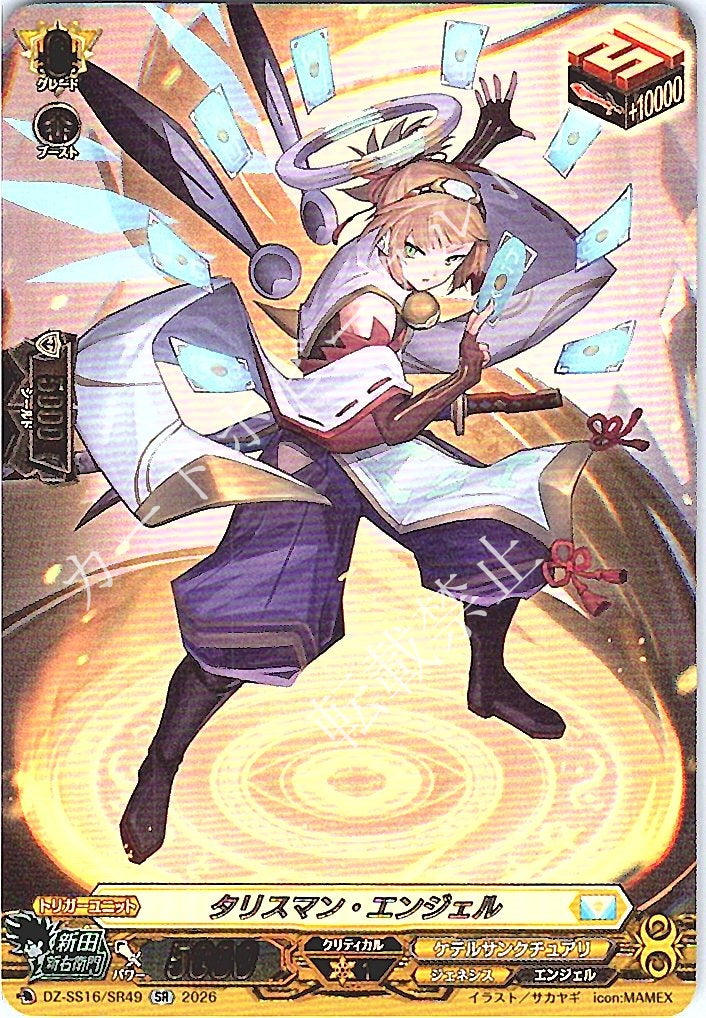 DZ/SS16/SR49SR Talisman Angel