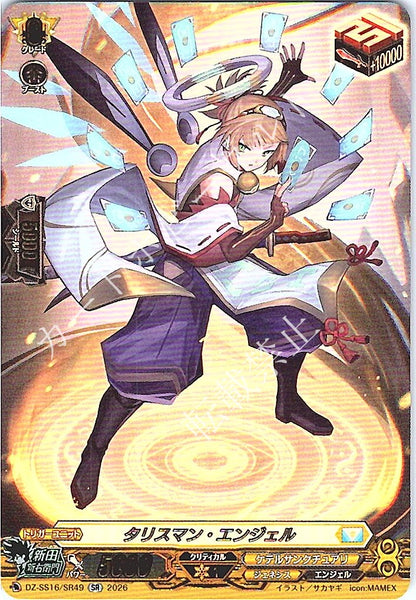 DZ/SS16/SR49SR タリスマン・エンジェル