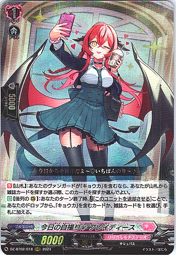 DZ/BT02/018RRR Selfie of the Day, Flaudias