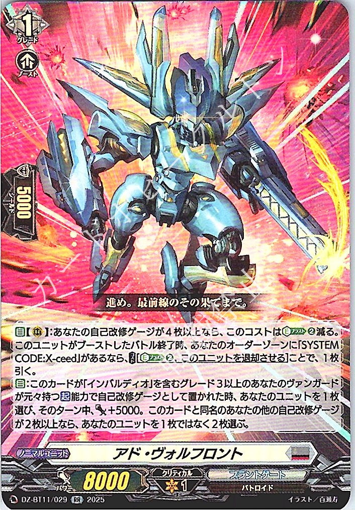 DZ/BT11/029RR Ad Wolffront [Separate Location Inventory B]
