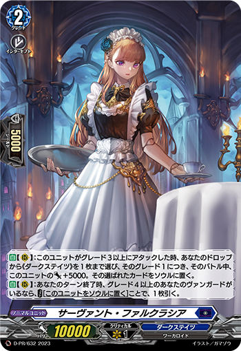D/PR/632PR Servant Falcrathia