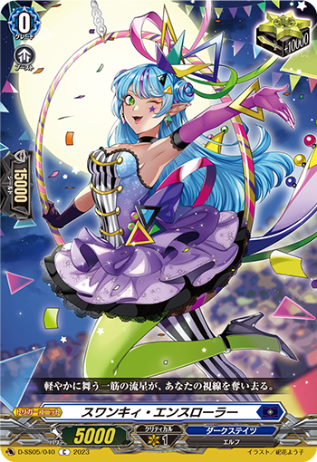 D/SS05/040C Swanky Enroller