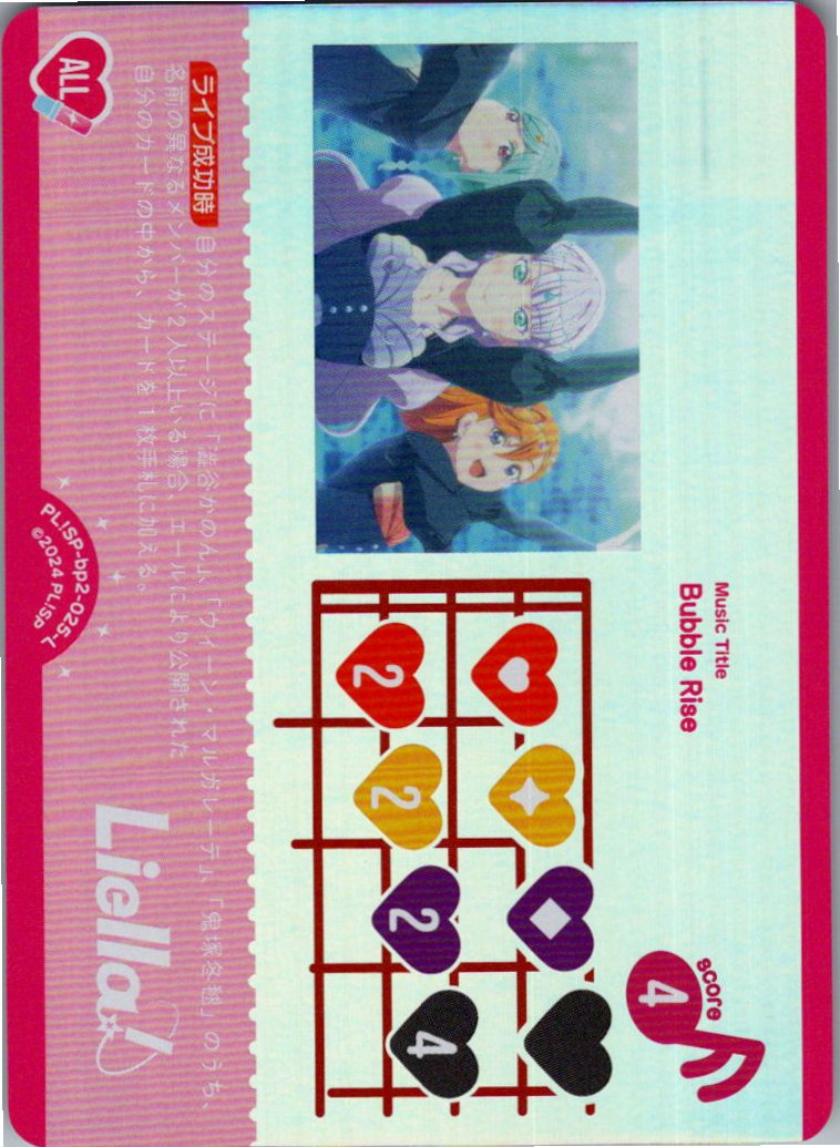 PL!SP-bp2-025-L Bubble Rise