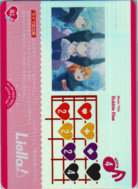 PL!SP-bp2-025-L Bubble Rise