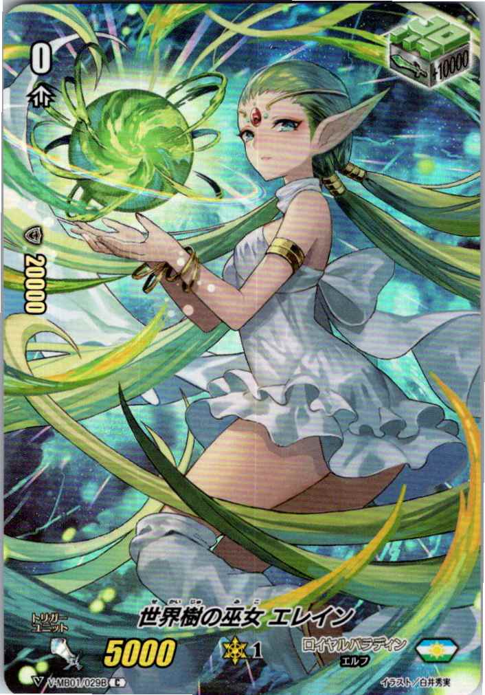 V/MB01/029BC World Tree Maiden, Elaine [Alternate Location Stock B]