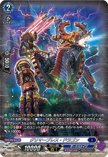 DZ/BT06/SR15SR Glimmer Breath Dragon