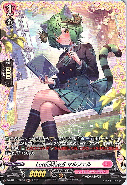 DZ/BT14/FR48FR LettiaMateS マルフェル