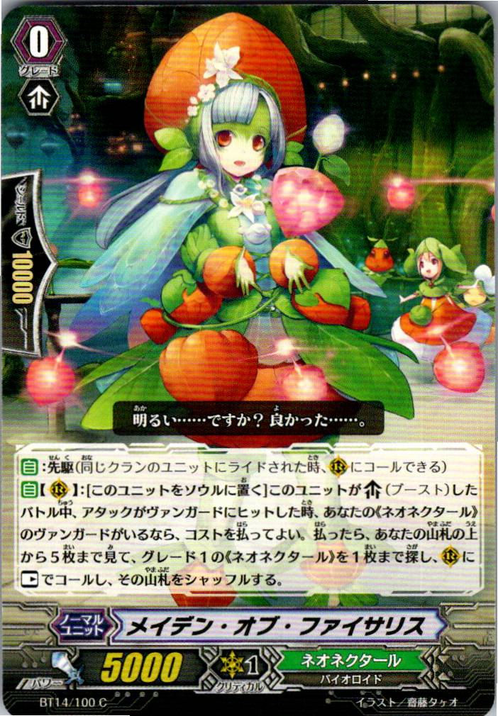 BT14/100C メイデン・オブ・ファイサリス 【倉庫在庫品】