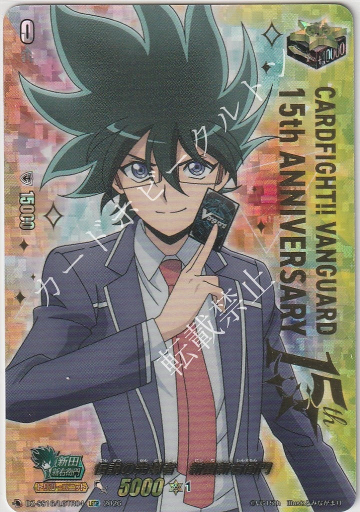 DZ/SS16/LGTR04LGTR Legendary Guide, Shinta Shinemon [In-store purchase item]