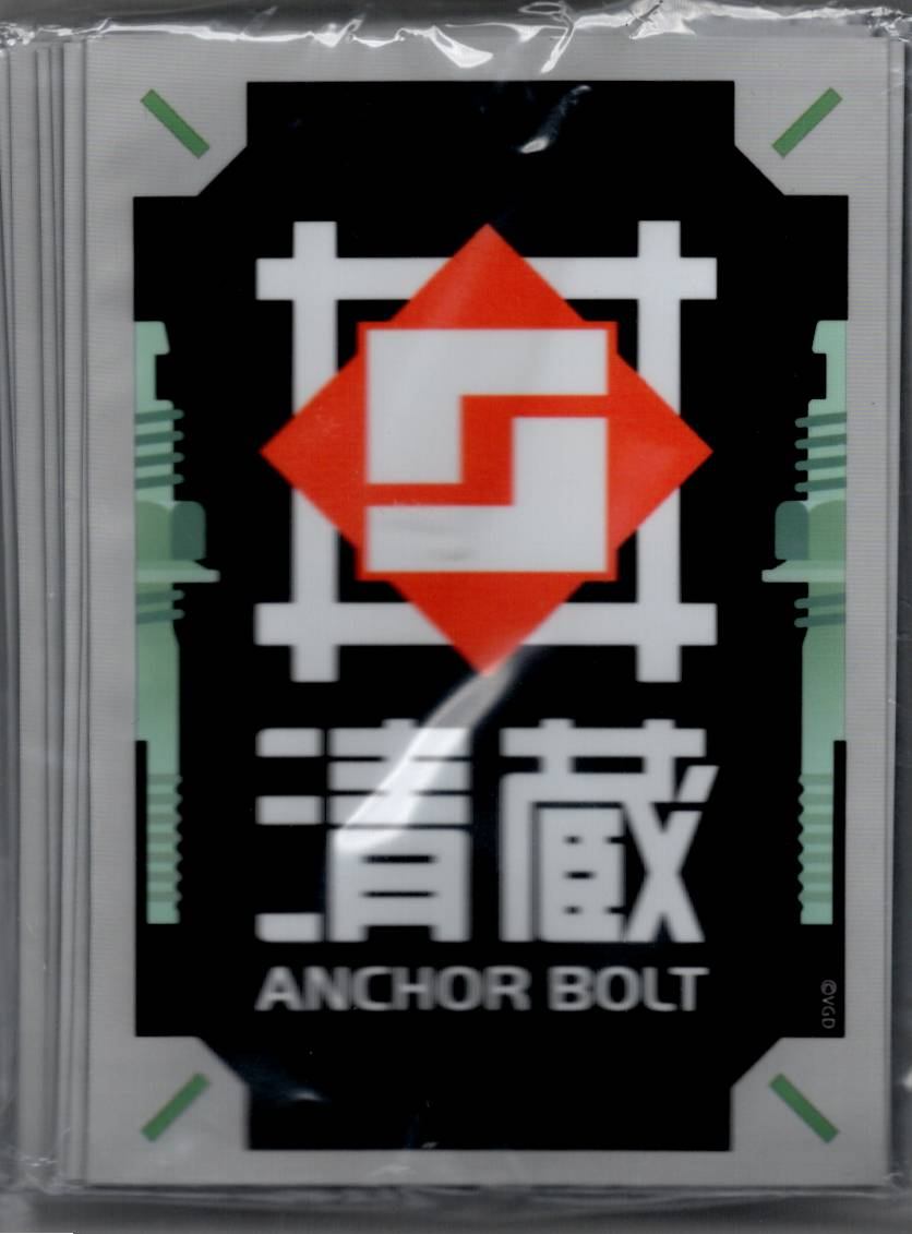 【Supply】Kiyozou Anchor Bolt (Extra Vol.113) Sleeve [In-Store Purchase]