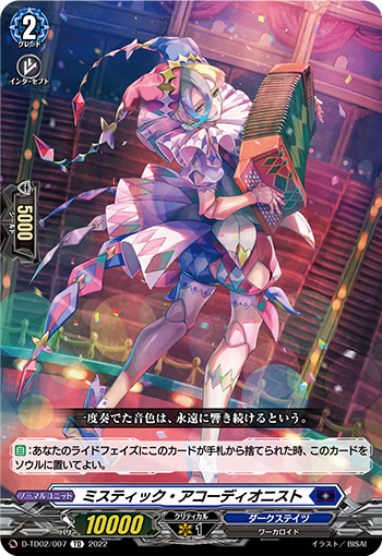 D/TD02/007TD Mystic Accordionist