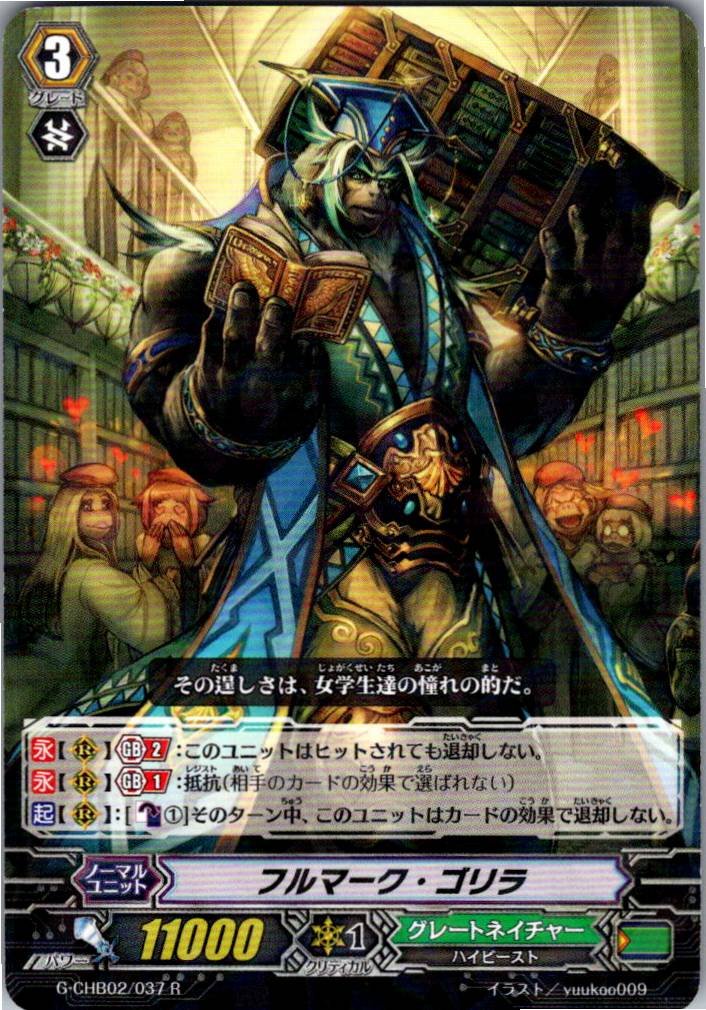 G/CHB02/037R Full Mark Gorilla [Warehouse Stock]
