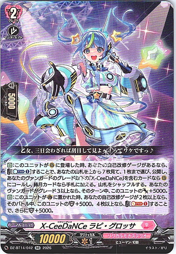DZ/BT14/042RR X-CeeDaNCe, Lapi Grossa