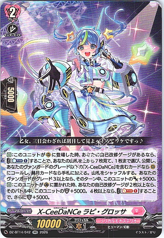 DZ/BT14/042RR X-CeeDaNCe Lapis Grossa [In-store purchase item]