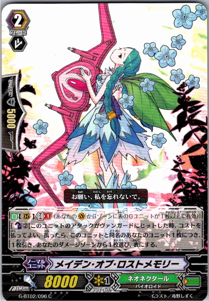 G/BT02/096C Maiden of Lost Memory [Stored at Alternate Location B]