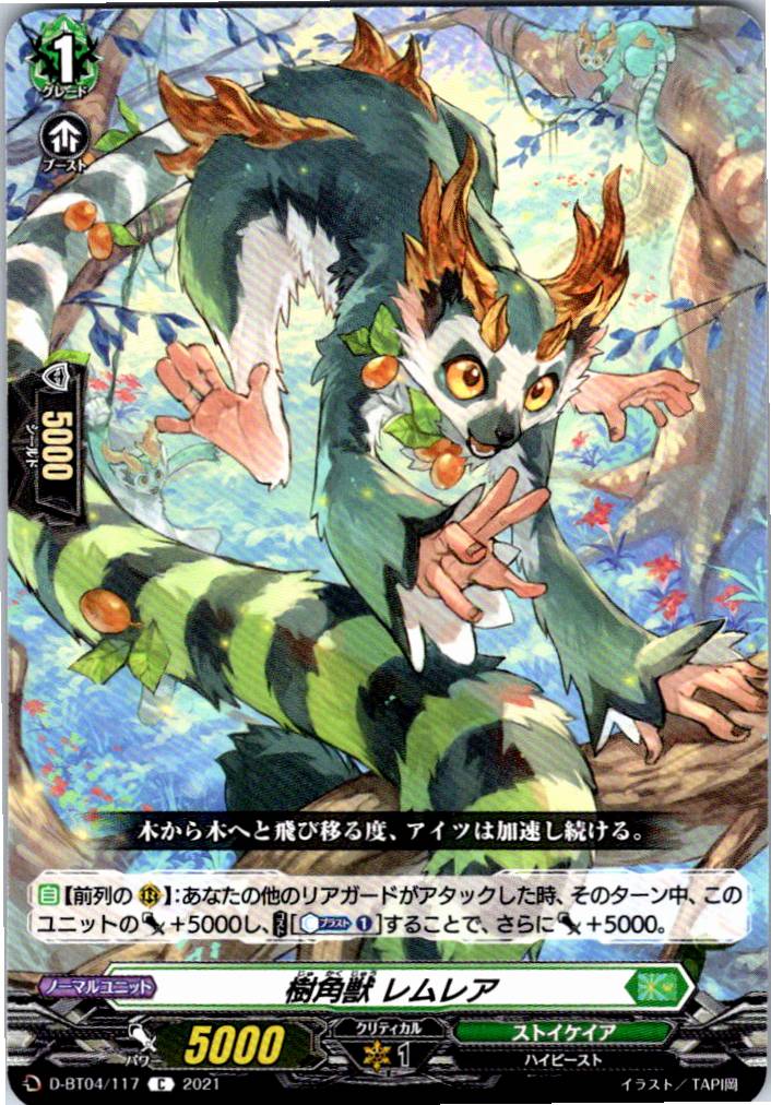 D/BT04/117C Treehorn Beast, Remurea