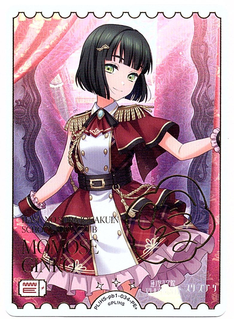 PL!HS-pb1-034-PE+ Gyda Momoe