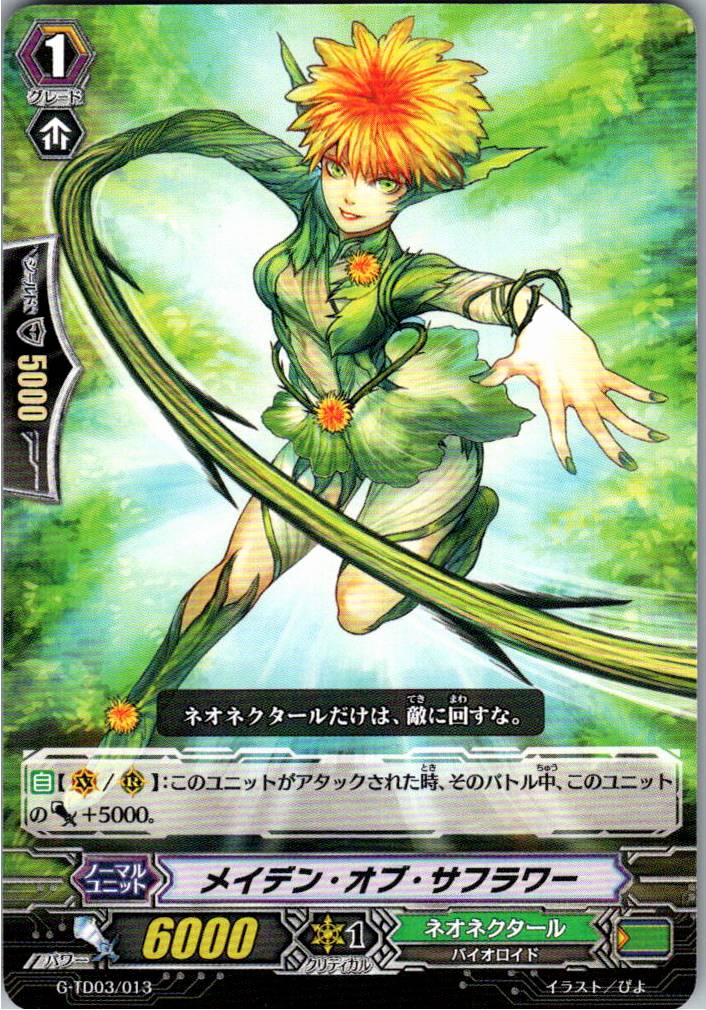 G/TD03/013TD Maiden of Safflower [Warehouse Stock]
