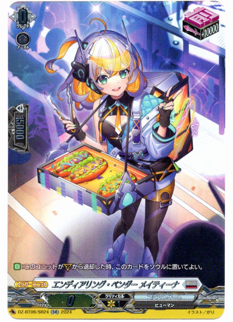 DZ/BT06/SR24SR Endearing Vendor, Meitina