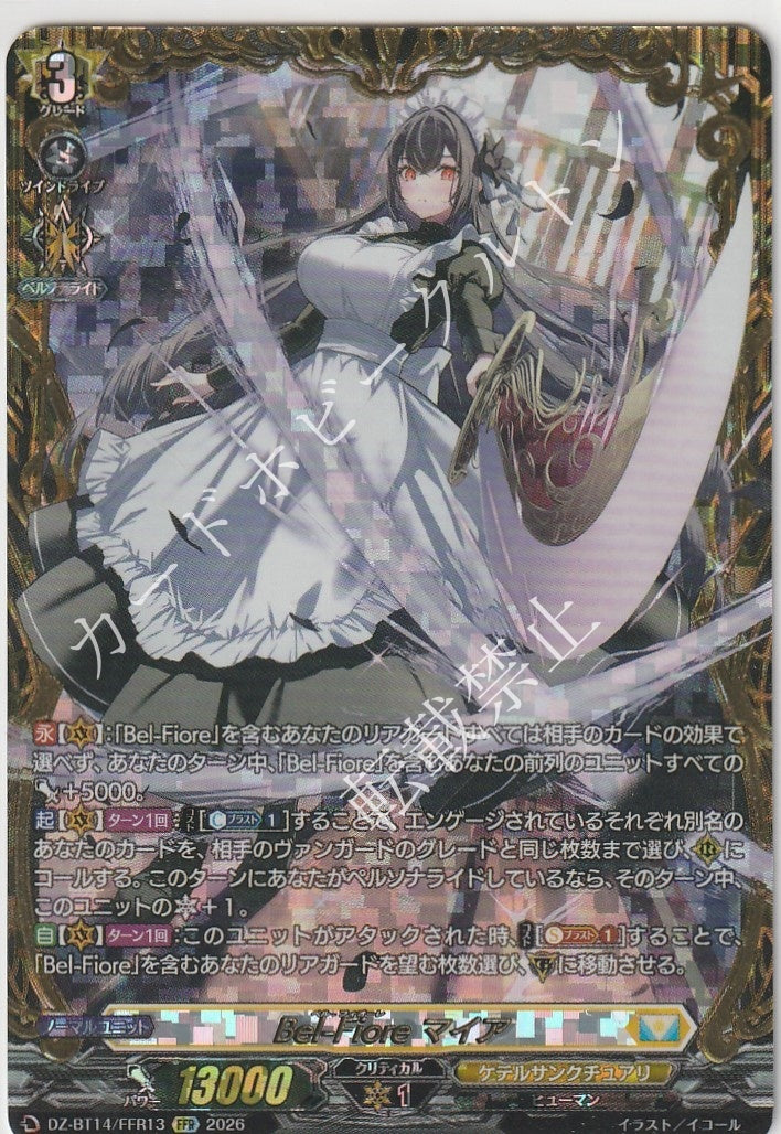 DZ/BT14/FFR13FFR Bel-Fiore Myrrha