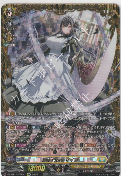 DZ/BT14/FFR13FFR Bel-Fiore マイア