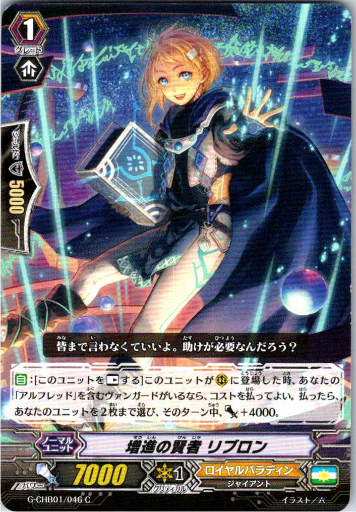 G/CHB01/046C Sage of Promotion, Ribron [Alternate Location Stock B]