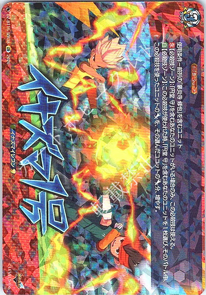 DZ/BT15/IZR38IZR イナズマ１号