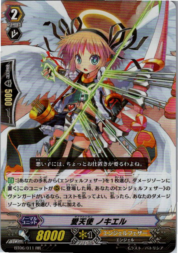 BT06/011RR Love Angel, Nociel [Warehouse Stock]