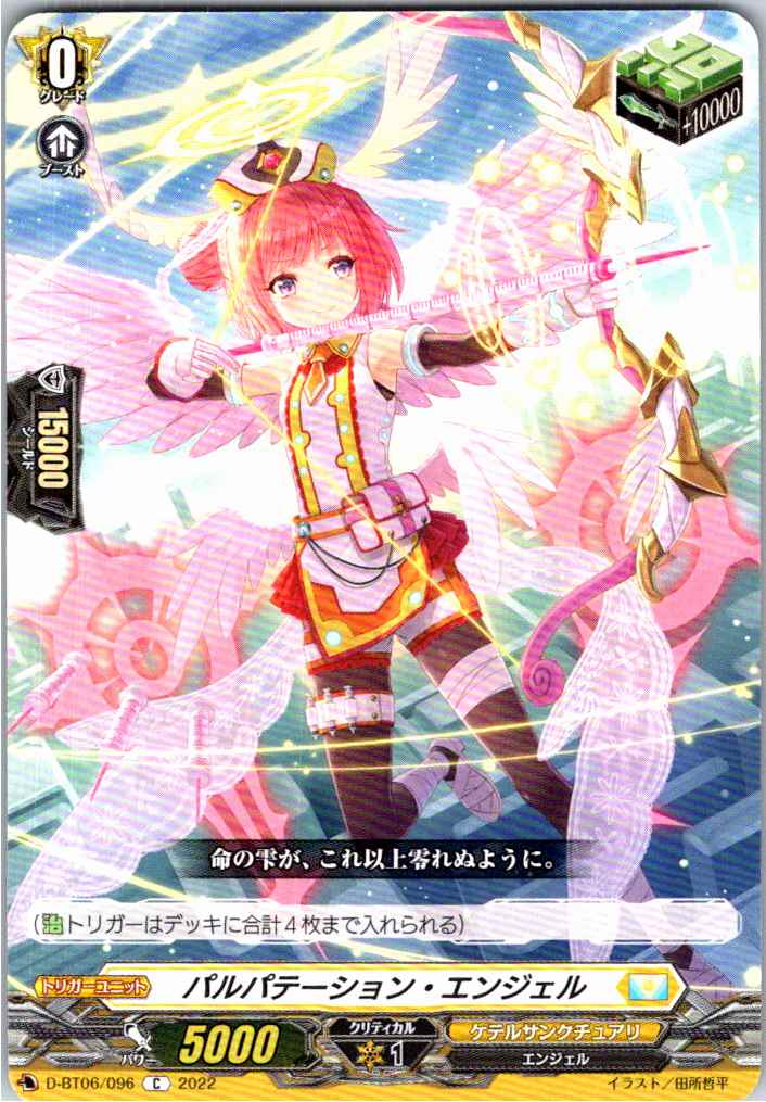 D/BT06/096C Palpitation Angel
