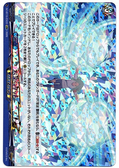 DZ/BT15/EX33EXRRR 天空のタクト 【店頭買取品】