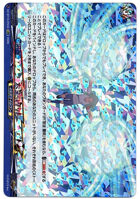 DZ/BT15/EX33EXRRR 天空のタクト 【店頭買取品】