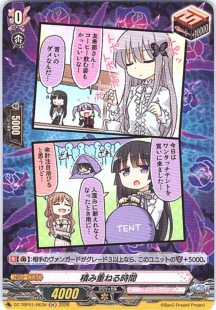 DZ/TBP01/H03dH Time to Stack Up Roselia