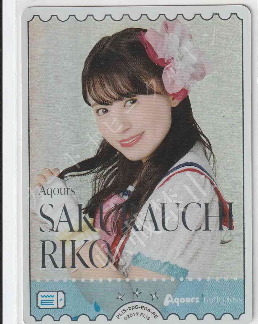 PL!S-bp6-E04-PE Riko Sakurauchi - Rikako Aida