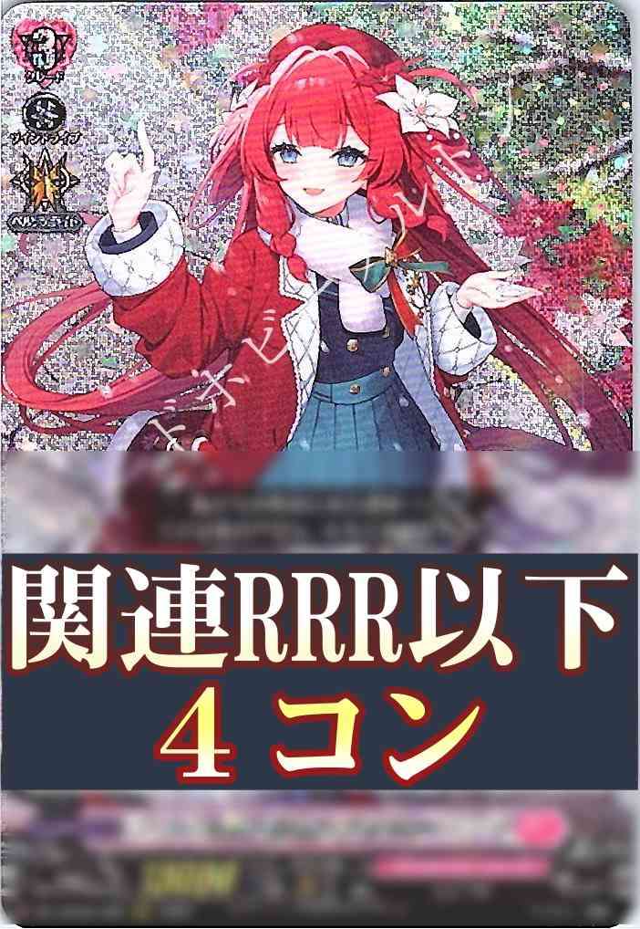 DZ/LBT02 リリカルモナステリオ あわてんぼうのクリスマス RaiZ:BlaZ フォリア 関連RRR以下 4コン