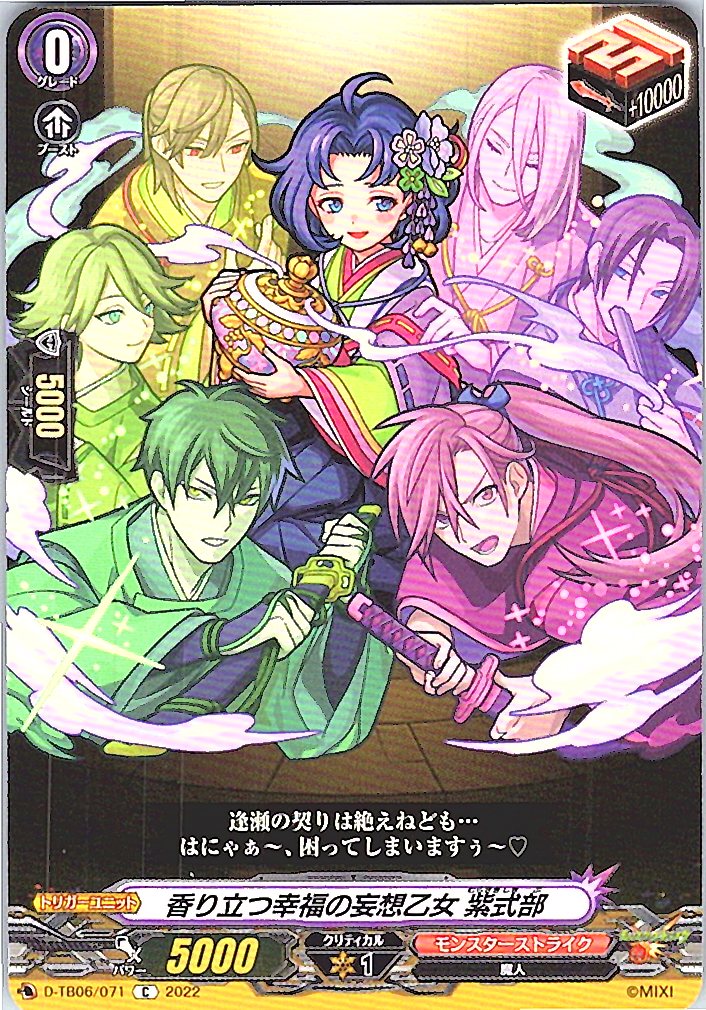 D/TB06/071C Delusional Maiden of Fragrant Happiness, Murasaki Shikibu [Alternate Location Stock B]