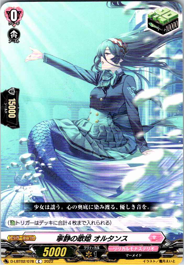 D/LBT02/078C Tranquil Diva, Hortense