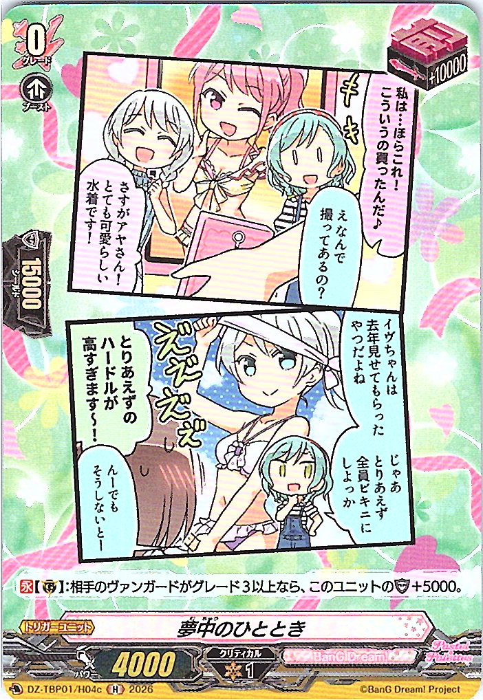 DZ/TBP01/H04cH Precious Moment Pastel＊Palettes