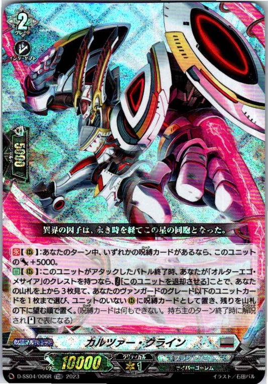 D-SS04/006RTDR2023 カルツァー・クライン 【別拠点在庫品B】