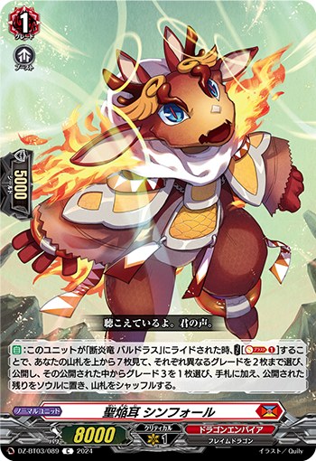 DZ/BT03/089C Holy Flame Ear, Symphole