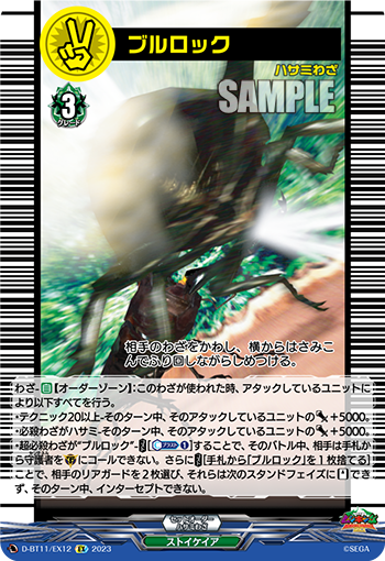 D/BT11/EX12EX Bullrock