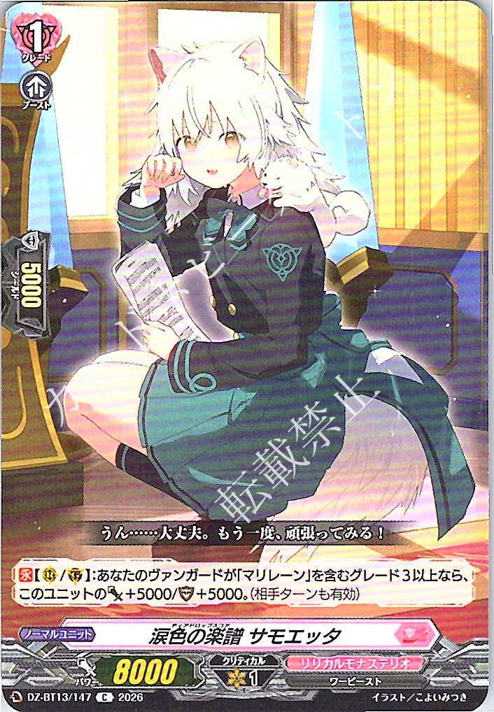 DZ/BT13/147C Tear-Colored Score, Samoetta