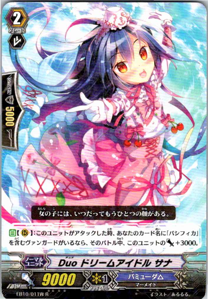 EB10/011WR Duo Dream Idol, Sana [Item in another location B]