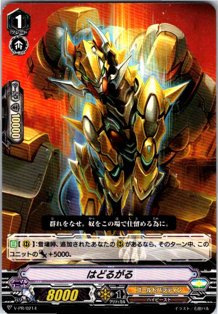 V/PR/0214PR はどるがる 【別拠点在庫品B】