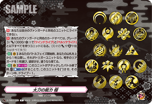 D/TB07/095C Tachi's Ability: Kiwami