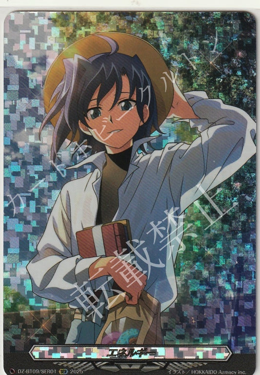 DZ/BT09/SER01 エネルギー 先導アイチ 【店頭買取品】